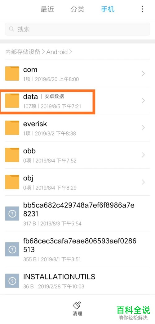 怎么在手机文件夹中查看腾讯视频app中下载的视频