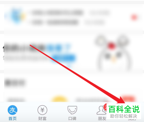怎么在支付宝里解决备用金逾期忘记还的问题？