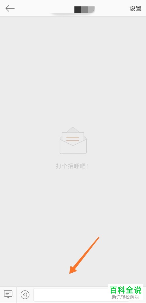 怎么在微博中发送私信？