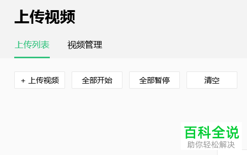 怎么在QQ音乐中将自己喜欢的视频上传?