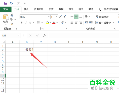 怎么在Excel2019中添加数字的会计用单下划线