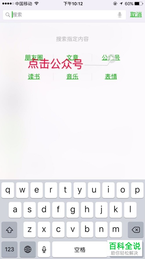 怎么在手机微信APP中查询银行卡余额