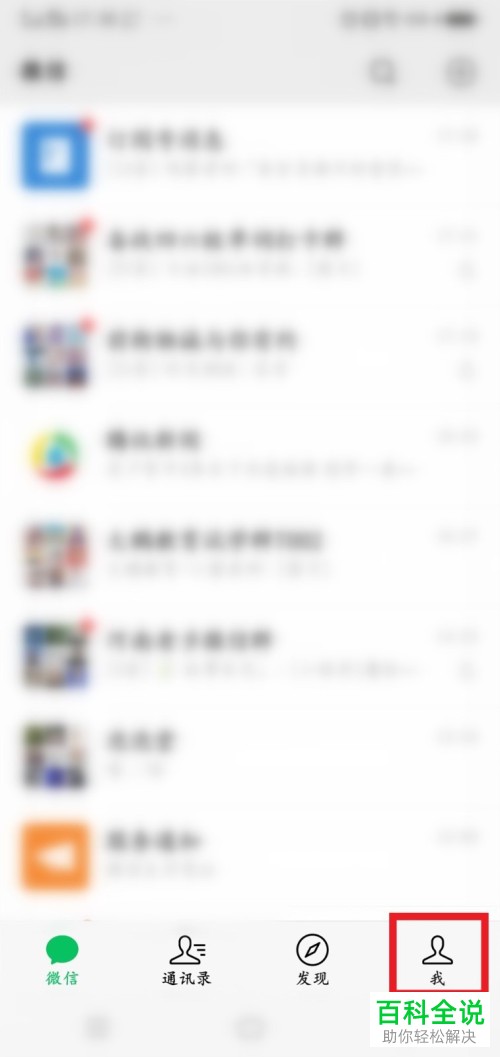 怎么在微信中开启收款到账提示语音