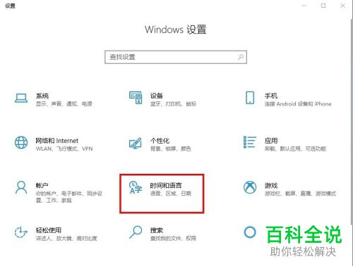 怎么在win10电脑中添加附加时钟