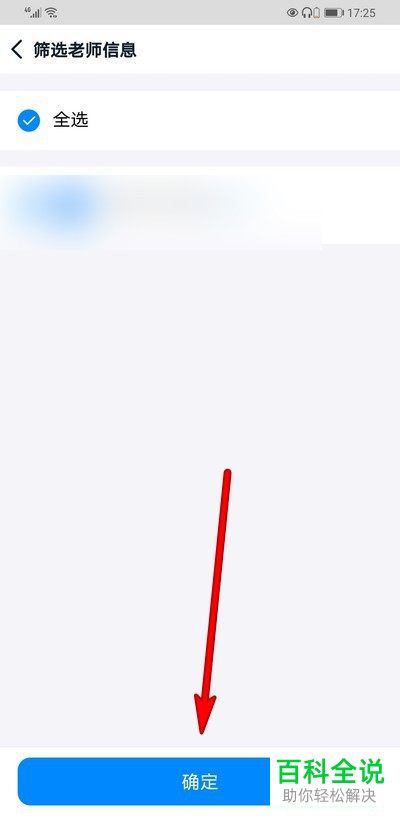 怎么在钉钉群中查看老师的消息