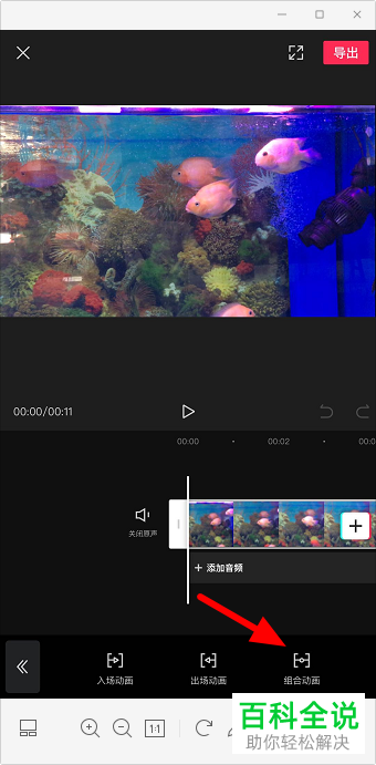 怎么在剪映给视频添加立方体动画