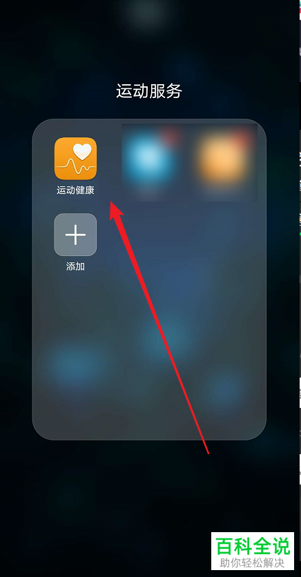 怎么在华为运动健康中查看运动周报
