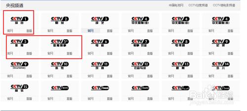 怎么在电脑上看世界杯直播?