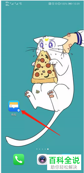 怎么在华为钱包中完成银行卡的添加操作