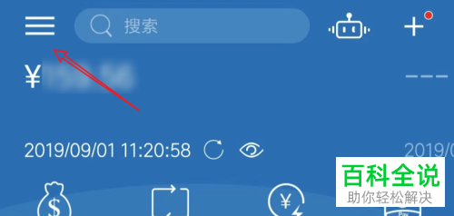怎么在建行手机银行App中设置显示完整的卡号