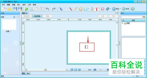 怎么在宇哲动画之星中插入文字
