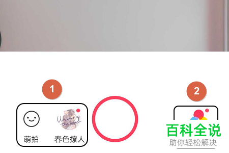 怎么在手机版美图秀秀app中制作文字动画并发布？
