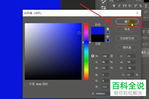 怎么在PS软件中适合照片的调色风格