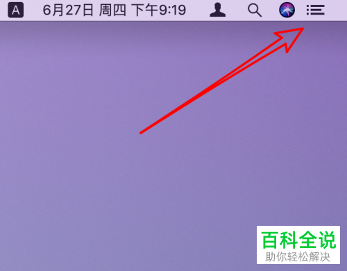 怎么在苹果mac电脑中添加世界时钟