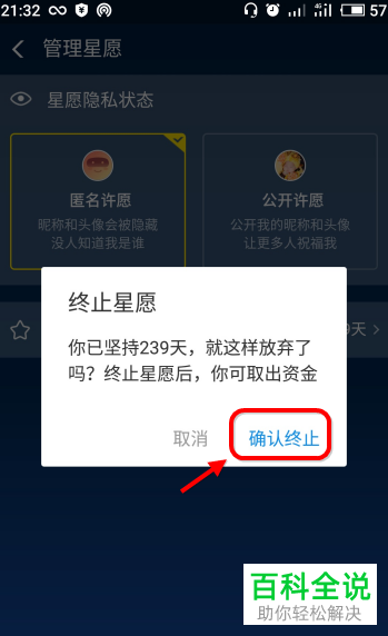 怎么在支付宝将基金取出