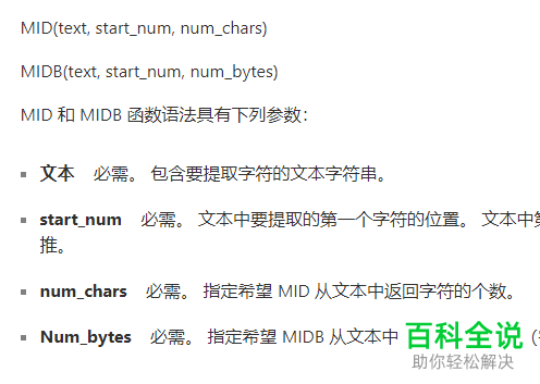 怎么在Excel中将数据拆分到不同列中？