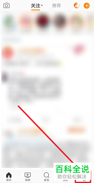 怎么在手机上设置微博来源？