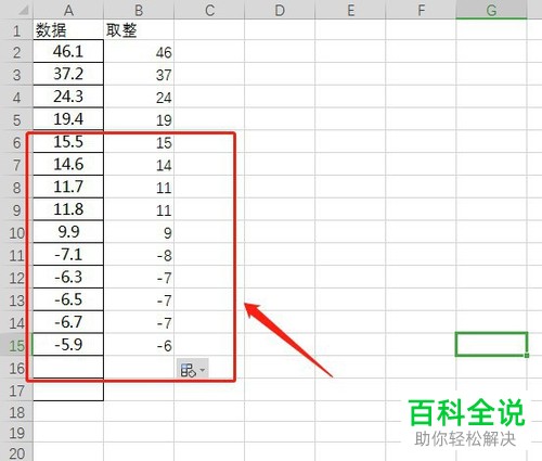 怎么在表格中进行数据取整？如何在表格中使用int函数？