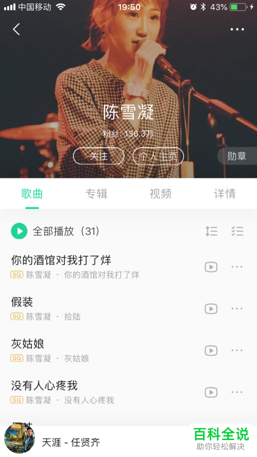 怎么在手机qq音乐app上将歌手中音乐加到歌单