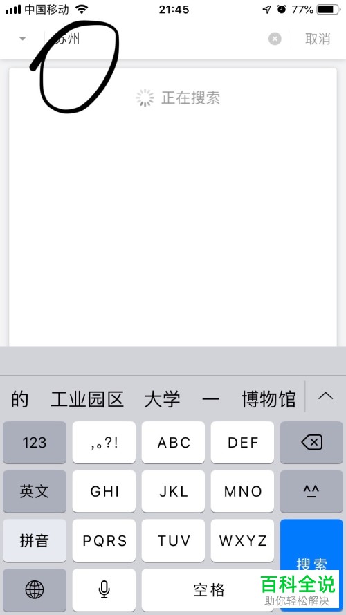怎么在手机滴滴出行app内设置常用的家庭地址