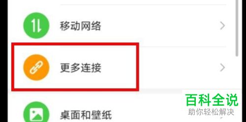 怎么在华为手机中设置定时防蓝光护眼模式