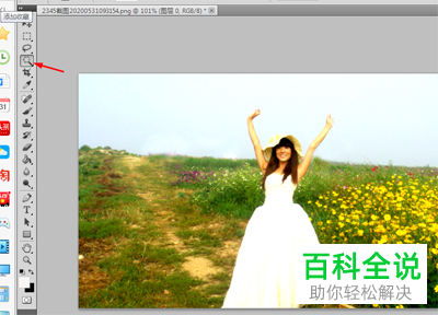 怎么在photoshop软件中给图片偏暗淡的色彩进行调整