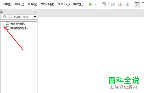 怎么在虚拟机中将打印机移除