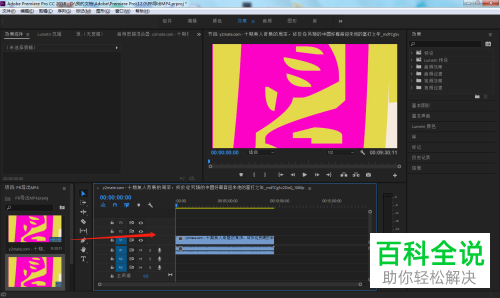 怎么在PR软件中设置导出MP4格式的视频