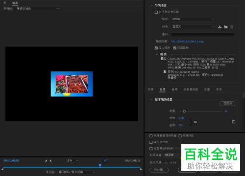 怎么在电脑版pr中放置视频在图片上