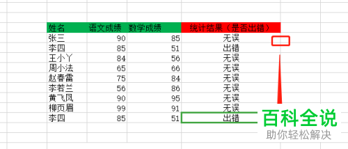 怎么在excel表格中确认数据有没有输入重复