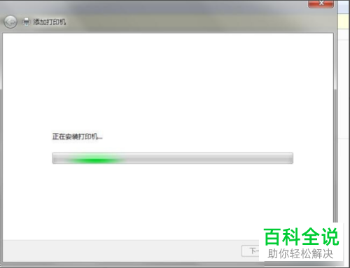 怎么在电脑上添加打印机