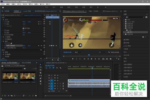 怎么在PR软件中给视频画面制作抖动效果