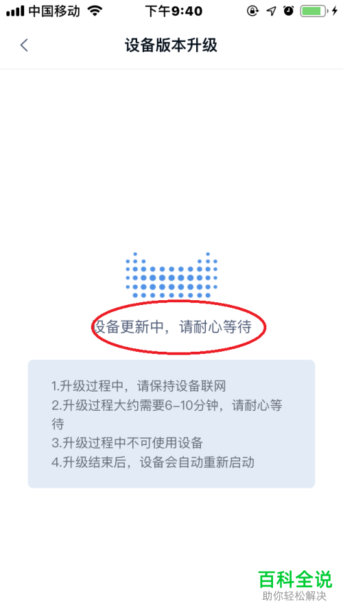 怎么在天猫精灵方糖中进行“设备升级”？