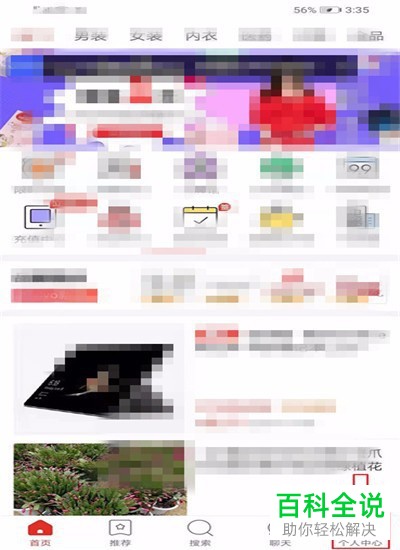 怎么在手机拼多多app中将微信免密支付开启？