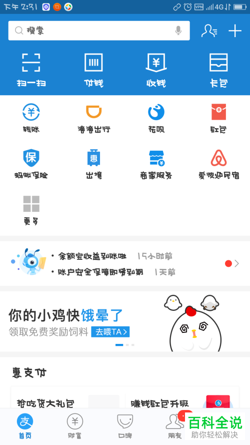 怎么在支付宝中购买港澳台移动限期无限流量？