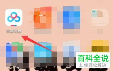 怎么在手机版百度网盘中创建一个新的文件夹