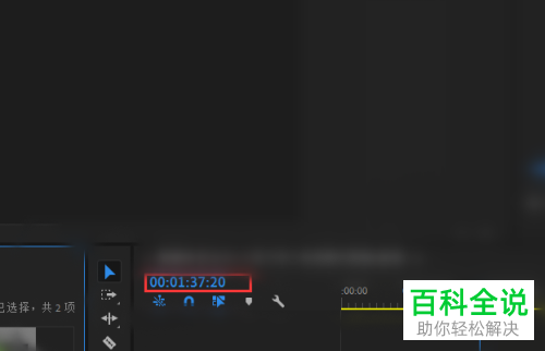 怎么在Pr定位到视频任意时间点