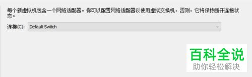 怎么在win10创建并安装虚拟机