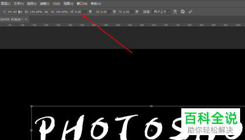怎么在Photoshop中对图层内容进行缩放旋转