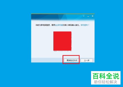怎么在电脑和手机上同时登录QQ？