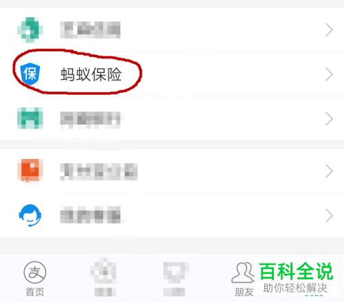 怎么在支付宝APP领取运费险权益卡