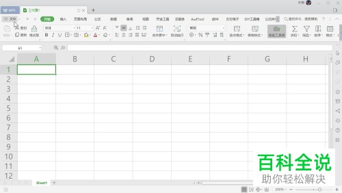 怎么在WPS Excel 开启表格后台错误检查？