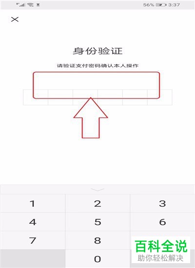 怎么在手机拼多多app中将微信免密支付开启？