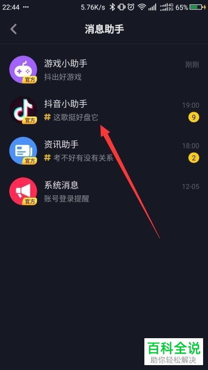 怎么在抖音中拍摄制作四个界面有不同表情的视频
