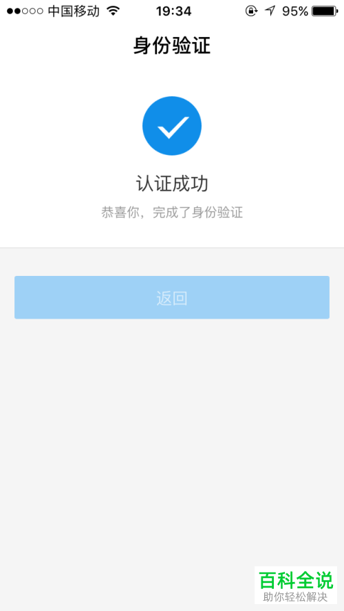 怎么在手机支付宝app中查看住房公积金的情况