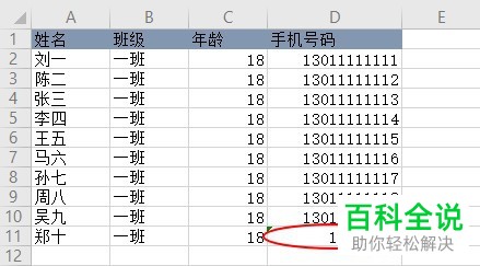怎么在excle中使用数据有效性功能预防输错数据？
