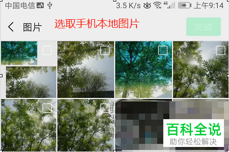 怎么在微信内完成音乐相册的制作