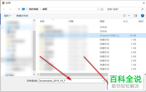 怎么找到谷歌浏览器的收藏夹并进行备份还原