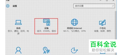 怎么在Win10系统中将网络打印机安装