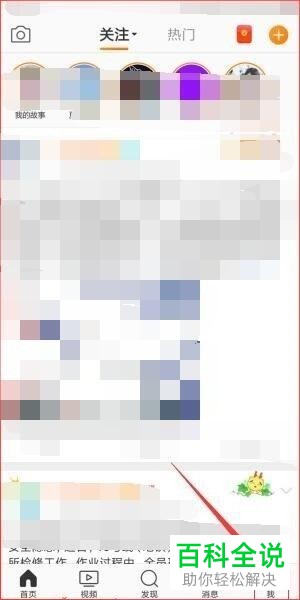 怎么在手机微博中对显示手机机型进行修改？